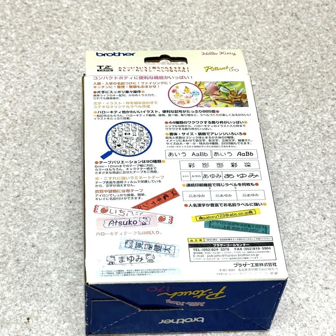 ラベルライター