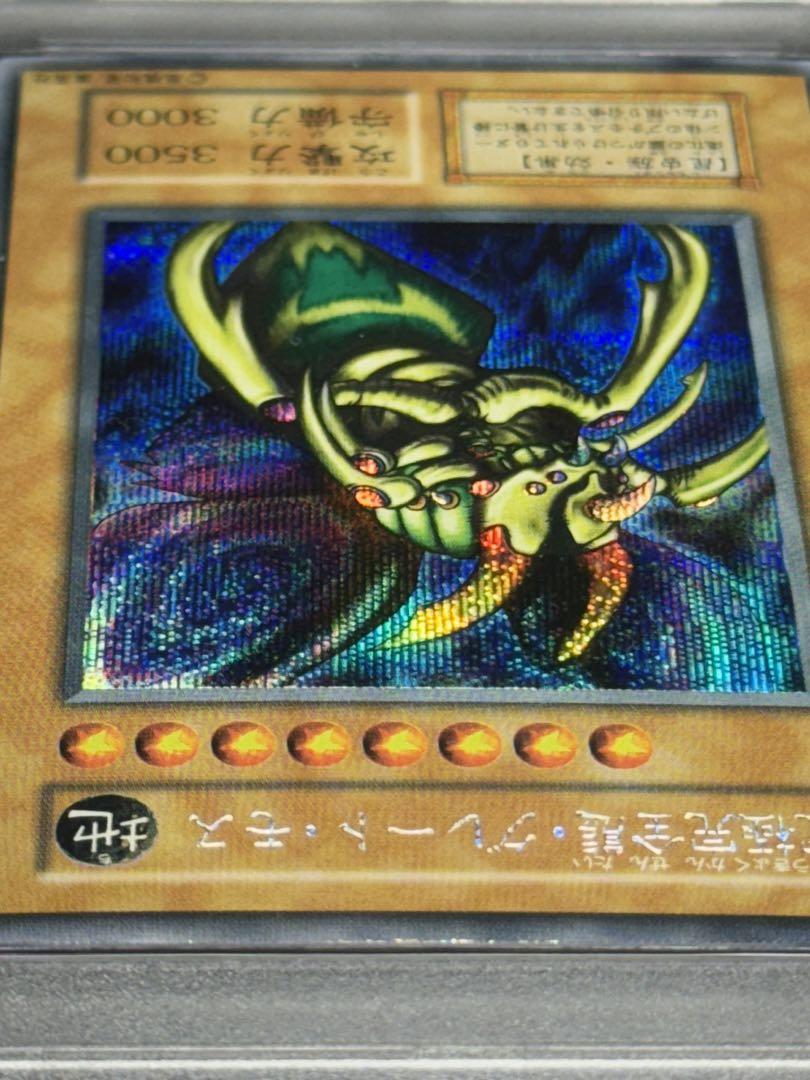究極完全態・グレート・モス psa10 ENNDAL_TCG on X: 