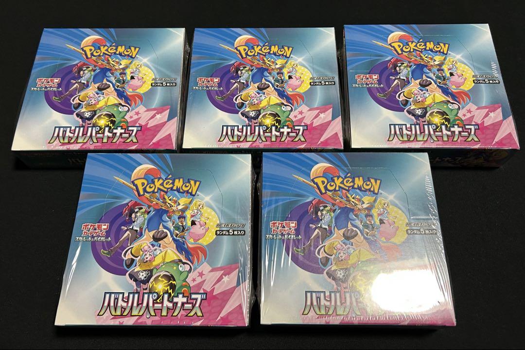 新品未開封】ポケモンカード バトルパートナーズ シュリンク付き