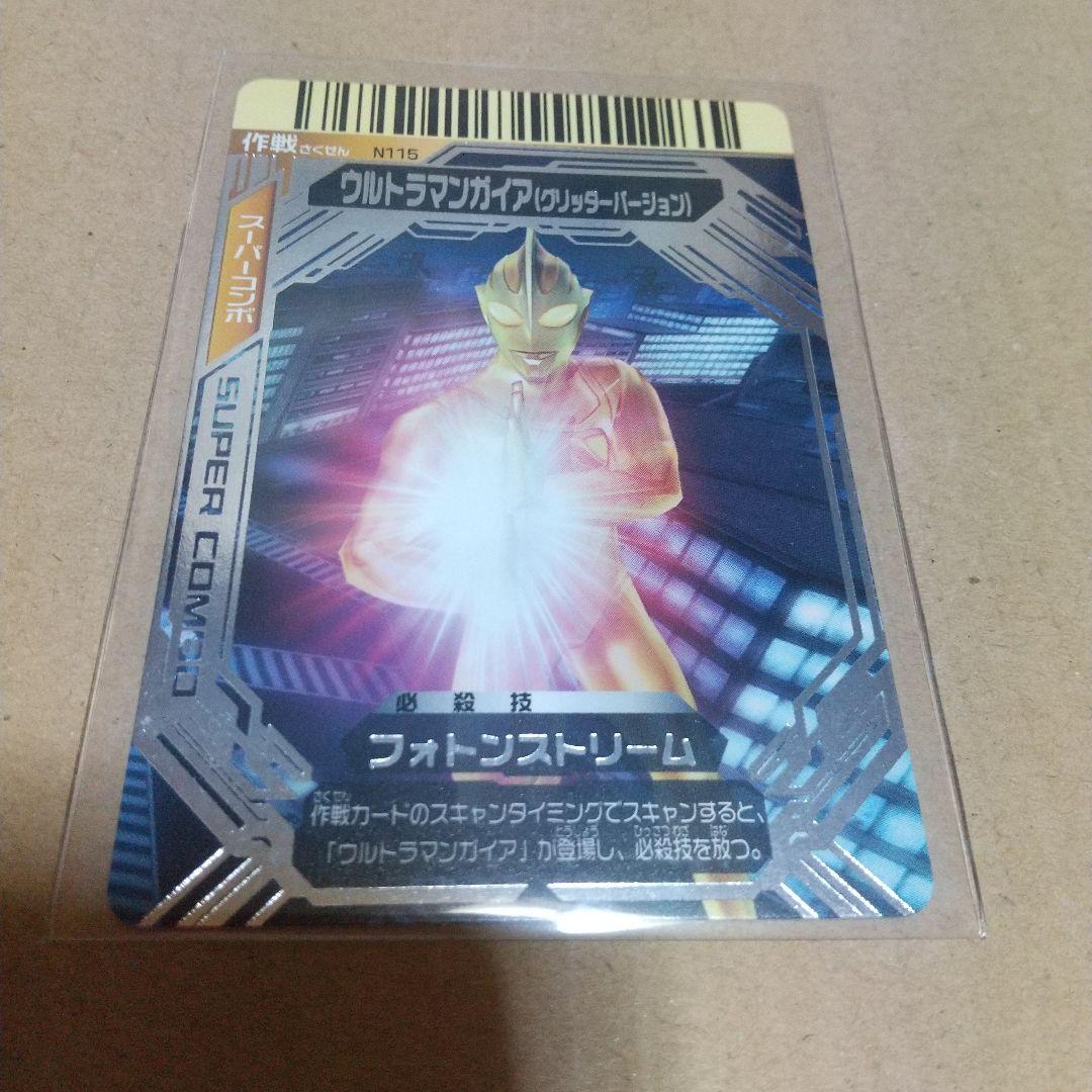 ウルトラマンティガ　ダイナ　ガイア　大怪獣バトル　グリッターバージョン　カード ウルトラマンティガ ダイナ ガイア 大怪獣バトル グリッター