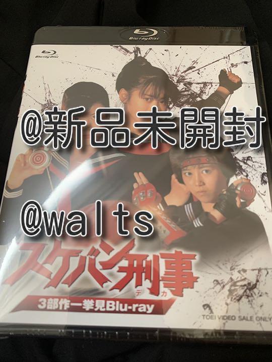 当店人気☆送料無料 スケバン刑事 3部作一挙見Blu-ray 新品未開封 - shinjoji-nursery.ed.jp 当店人気☆送料無料 スケバン刑事 3部作一挙見Blu-ray 新品未開封 - shinjoji-nursery.ed.jp