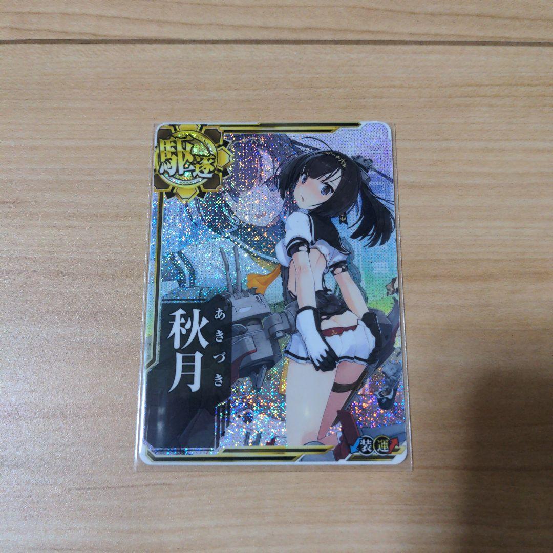 艦これアーケード 秋月 中破