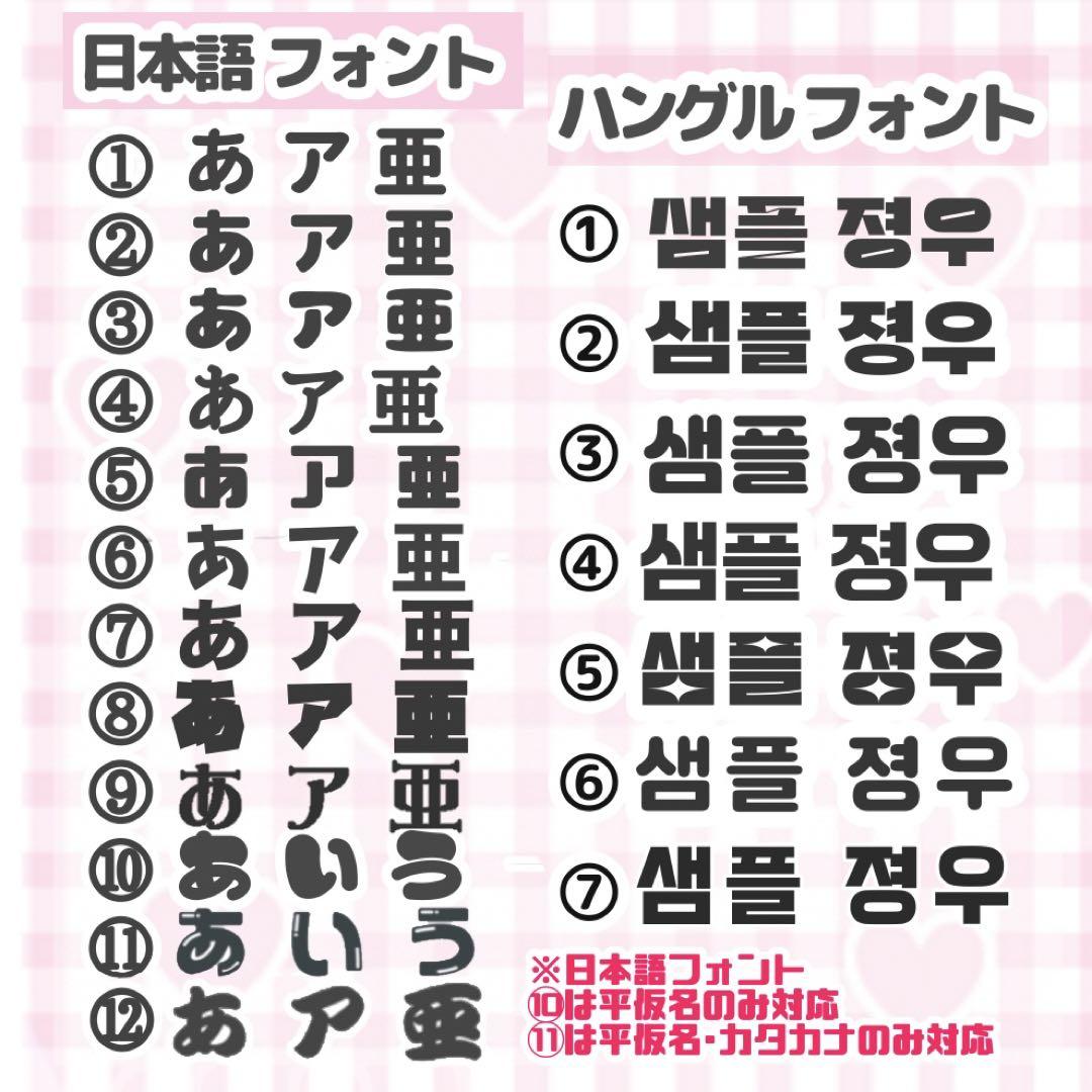 オリジナルおもちゃ・ホビー・グッズ - うちわ文字 連結うちわ
