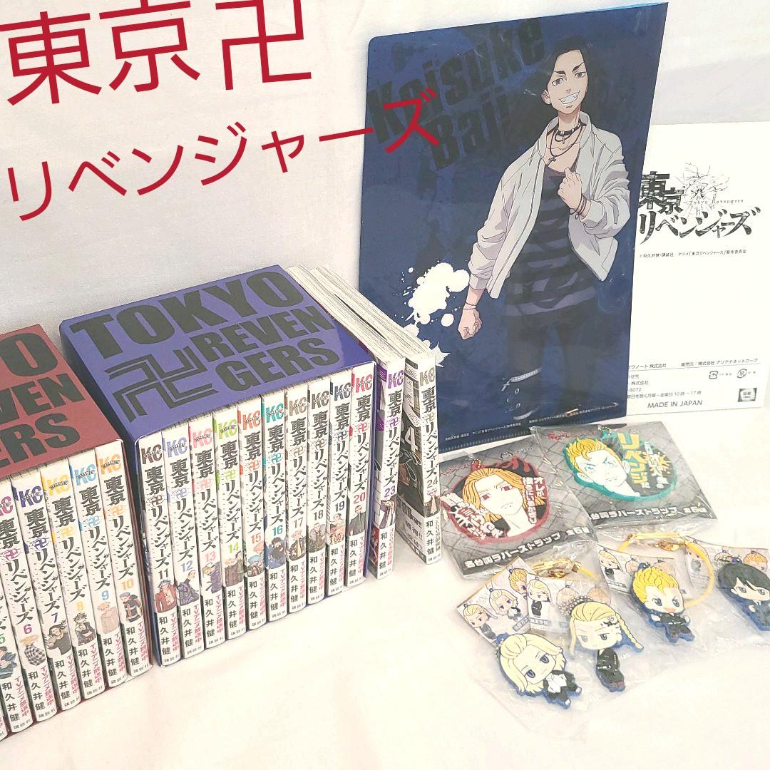 結婚祝い 東京リベンジャーズ 漫画 アニメイトbox 限定 新品 少年漫画 Orointegrated Coop 結婚祝い 東京リベンジャーズ 漫画 アニメイトbox 限定 新品 少年漫画 Orointegrated Coop