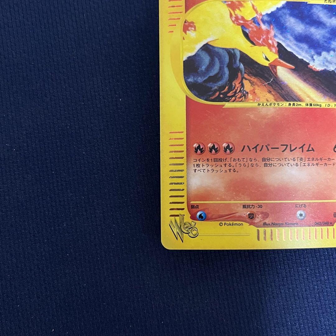 ポケモンカード web ファイヤー 1ED ホロ キラ eカード