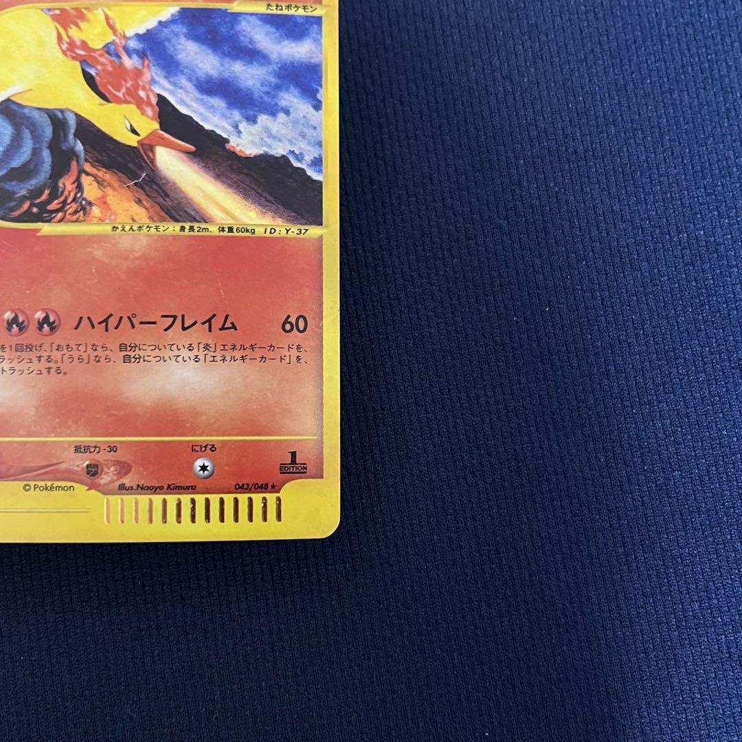 ポケモンカード web ファイヤー 1ED ホロ キラ eカード