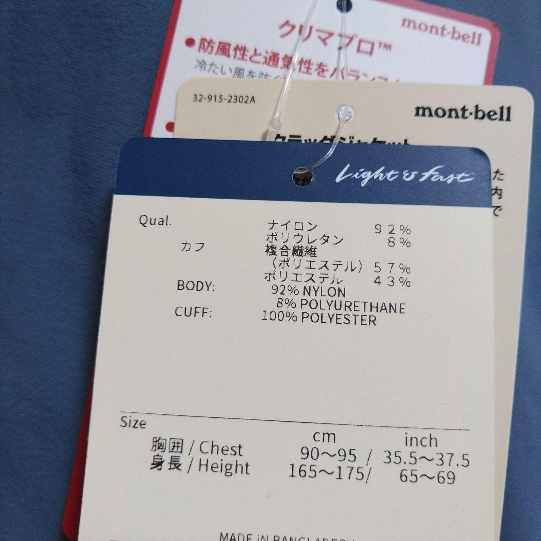 クラッグジャケット マウンテンジャケット