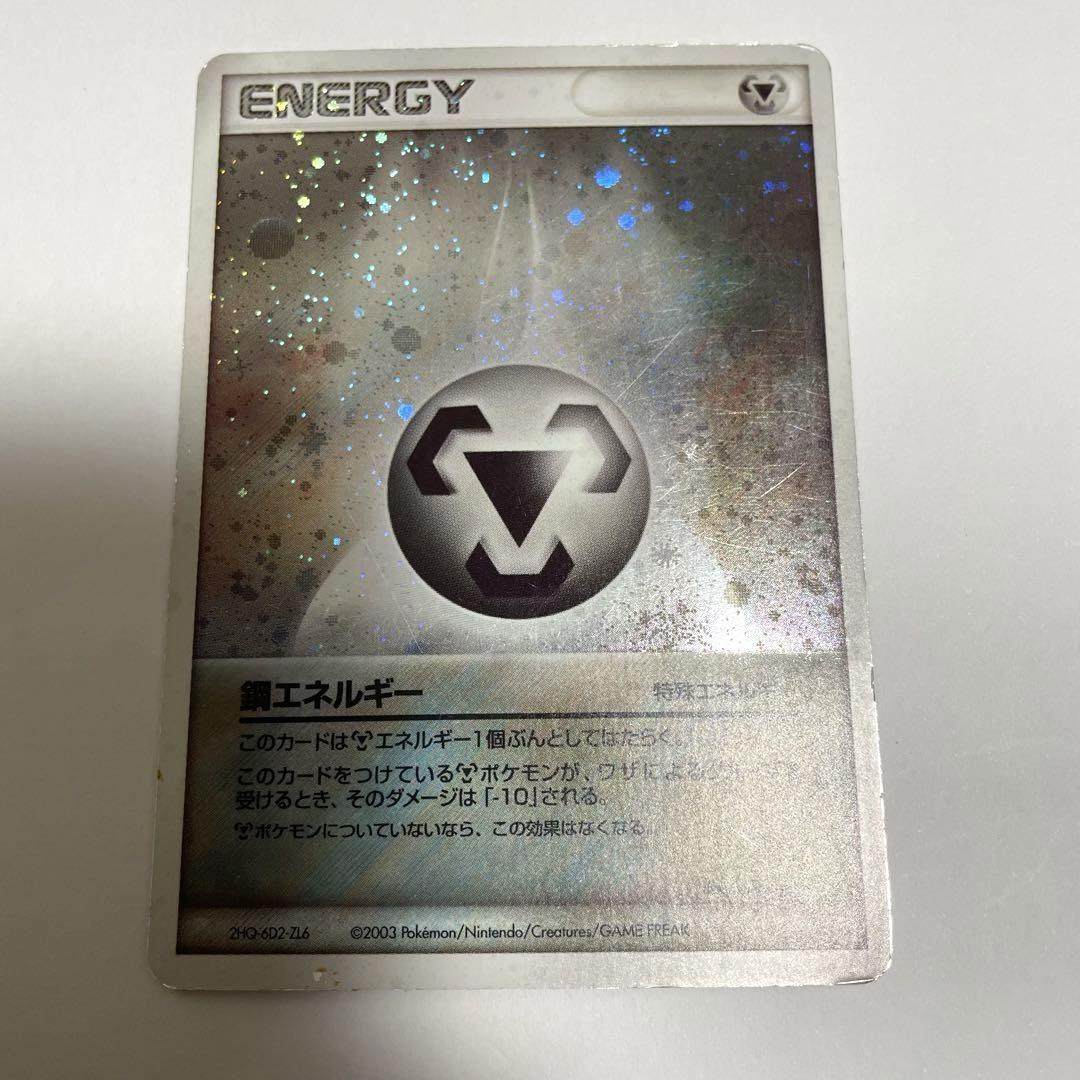 ポケモンカード　２００３〜２００６年代　エネルギーカード　１２７枚まとめ売り ポケモン - 旧ポケモンカード エネルギー 水 2003年の通販 by h