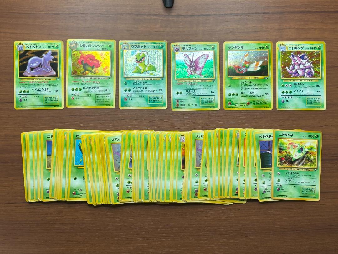 ポケモンカード 旧裏 まとめ売り 約600枚 キラ含む