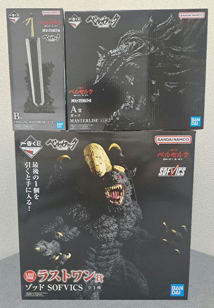 ベルセルク 一番くじ A賞 B賞 ラストワン賞 3点セット 画像1