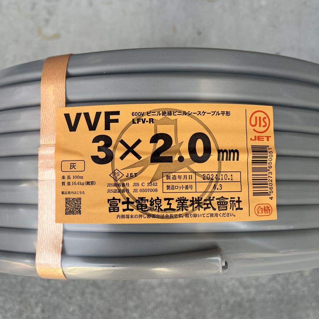 VVF2.0-3C 100m