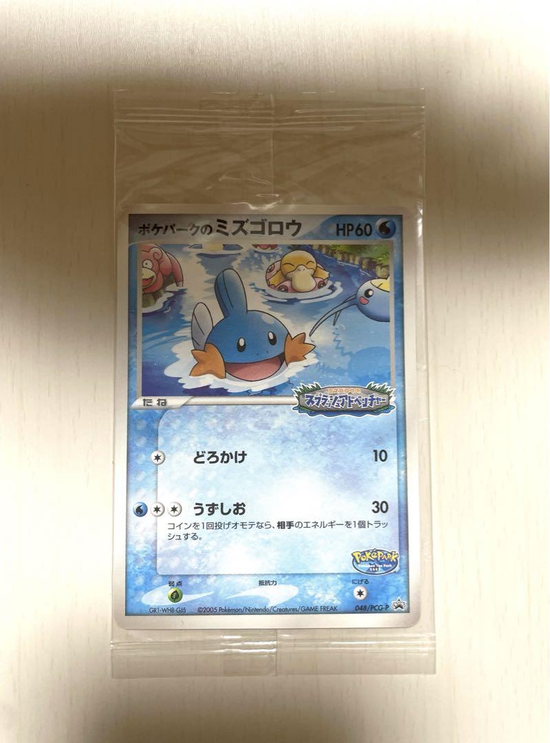 【未開封！】ポケモンカード ポケパークのミズゴロウ HP60