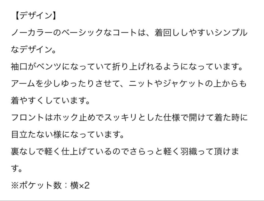 ★アンタイトル★サイズ46 ネイビー ノーカラースプリングコート