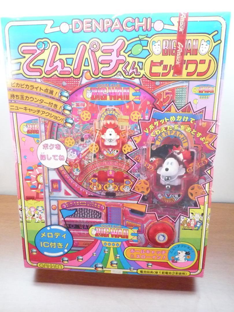 電動トイ】学研 でんパチくん ビッグワン パチンコ メロディー