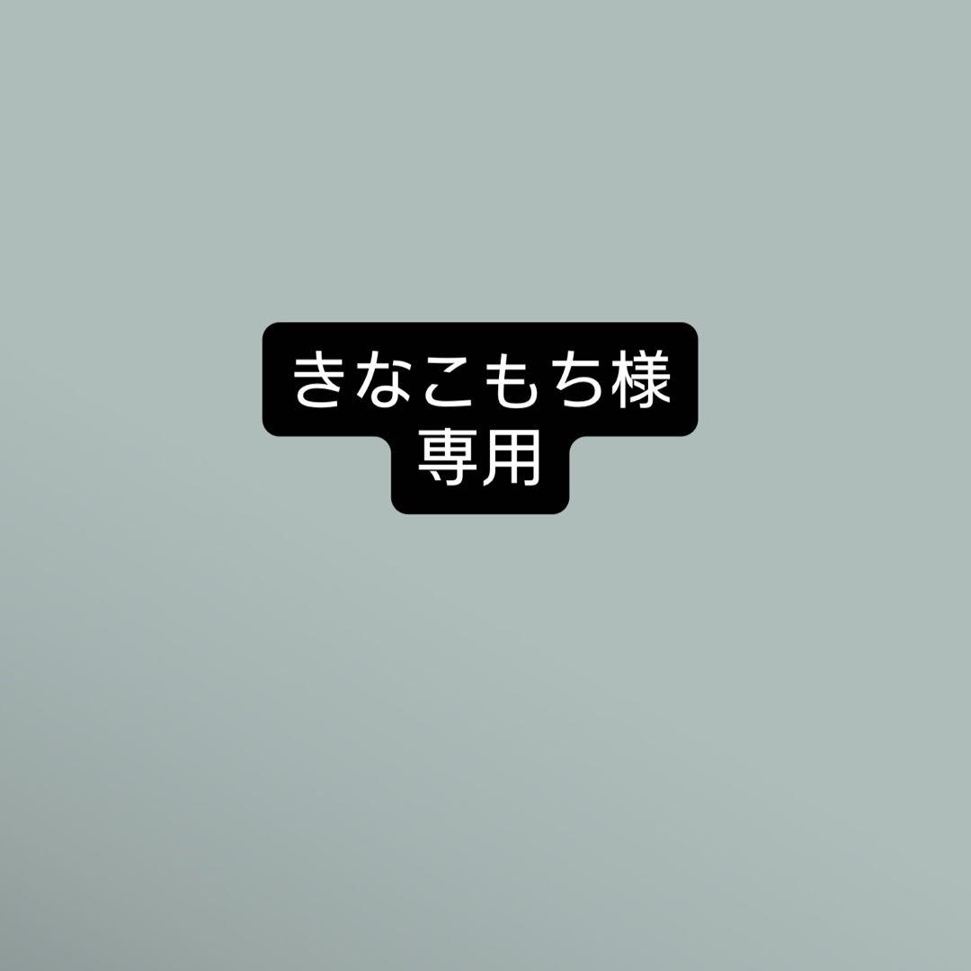 きなこもち