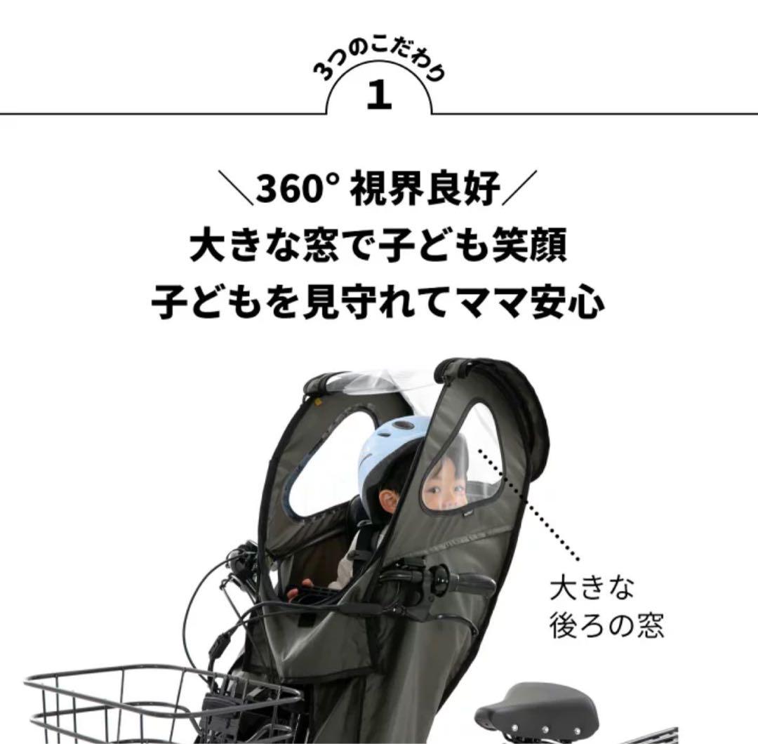 ノロッカ　前乗せ　レインカバー　オリーブ