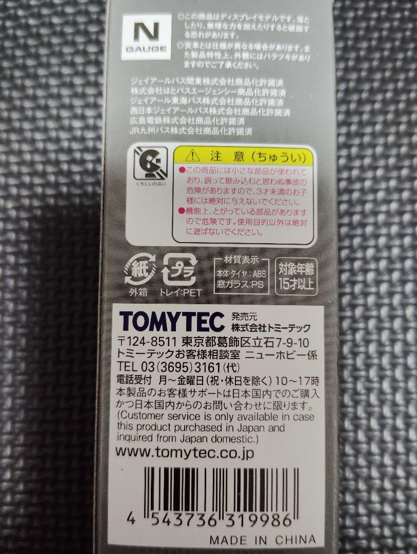 ラス1！トミーテック バスコレ エアロキングコレクションⅡ 6種セット！送料込み