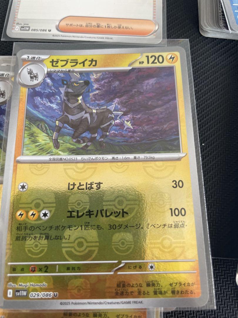 ポケカ AR SR モンボ マスボミラー トウコ ふうせん 汎用 約