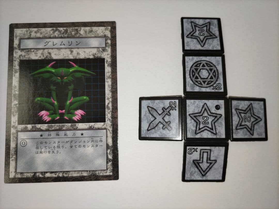 激レア 遊戯王 ダンジョンダイスモンスターズ グレムリン