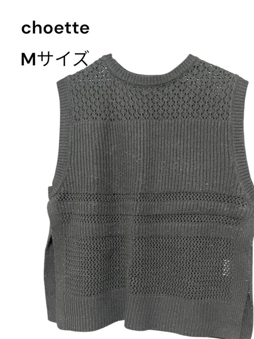 choette ダークグレー ノースリーブ Mサイズ