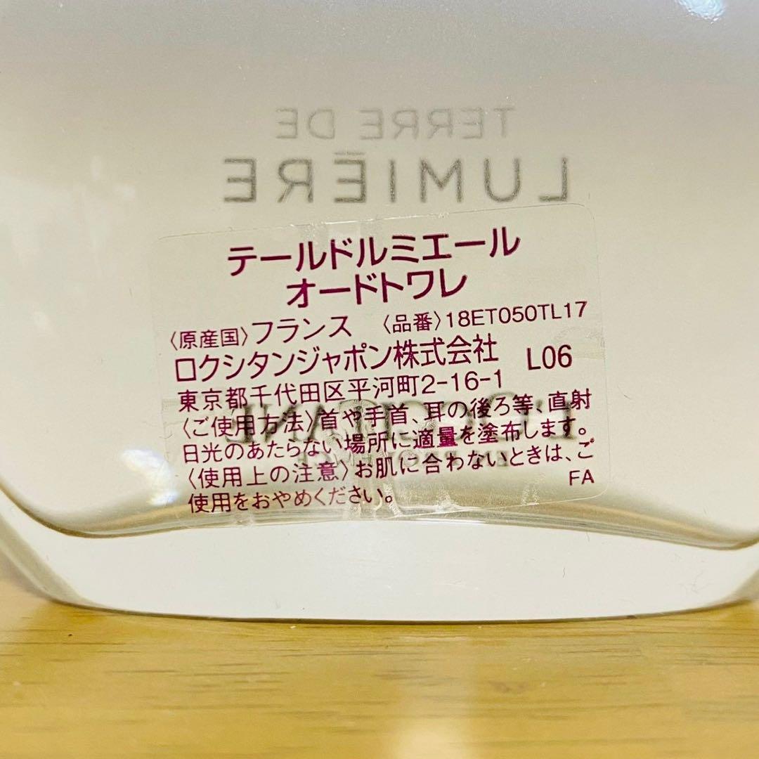 ロクシタン　テールドルミエール　オードトワレ　50ml ロクシタン テールドルミエール オードトワレ 50ml