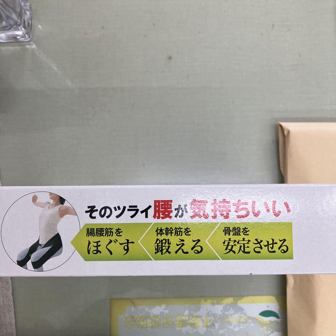 ラクナール 腸腰筋リラックスベルト Mサイズ 黒☆即決