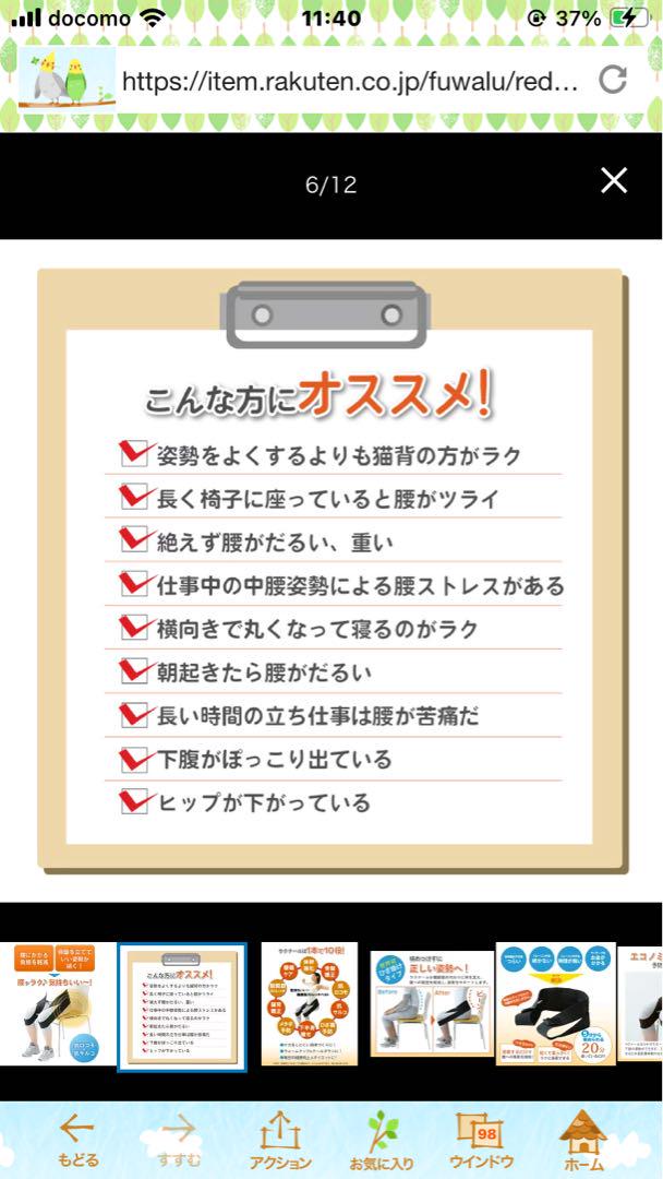 ラクナール 腸腰筋リラックスベルト Mサイズ 黒☆即決