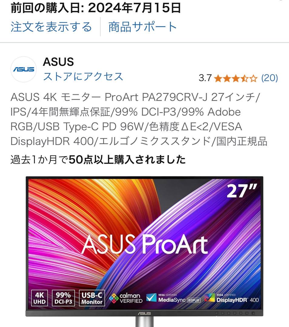 ASUSエイスース PA279CRV 27インチ 4K モニター