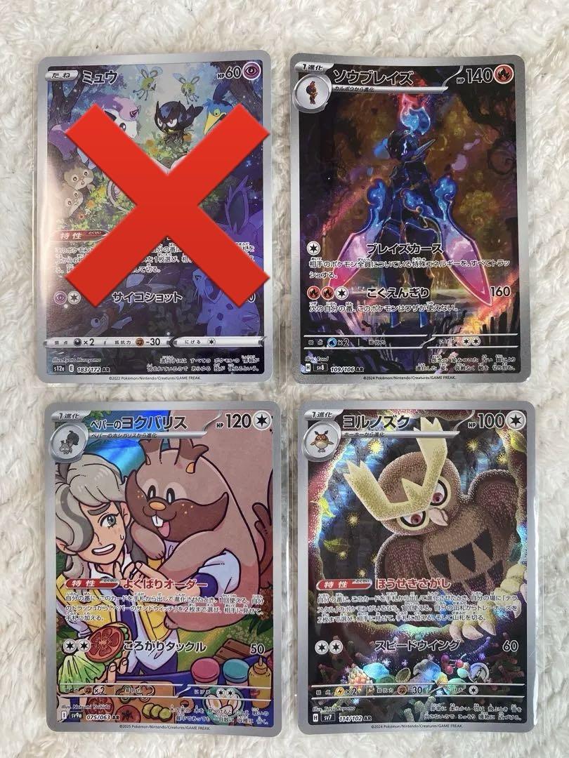 ポケカ ARまとめ売り 全37枚セット - メルカリ