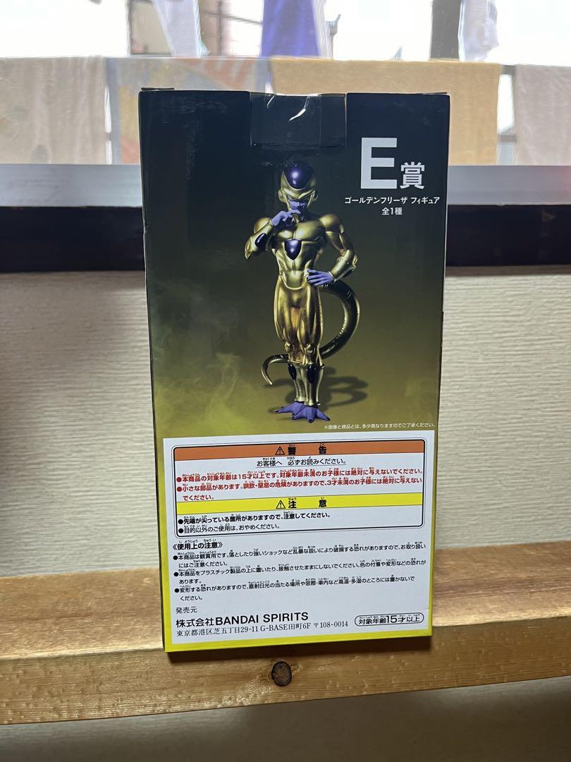 ドラゴンボール フリーザ E賞 MASTERLISE