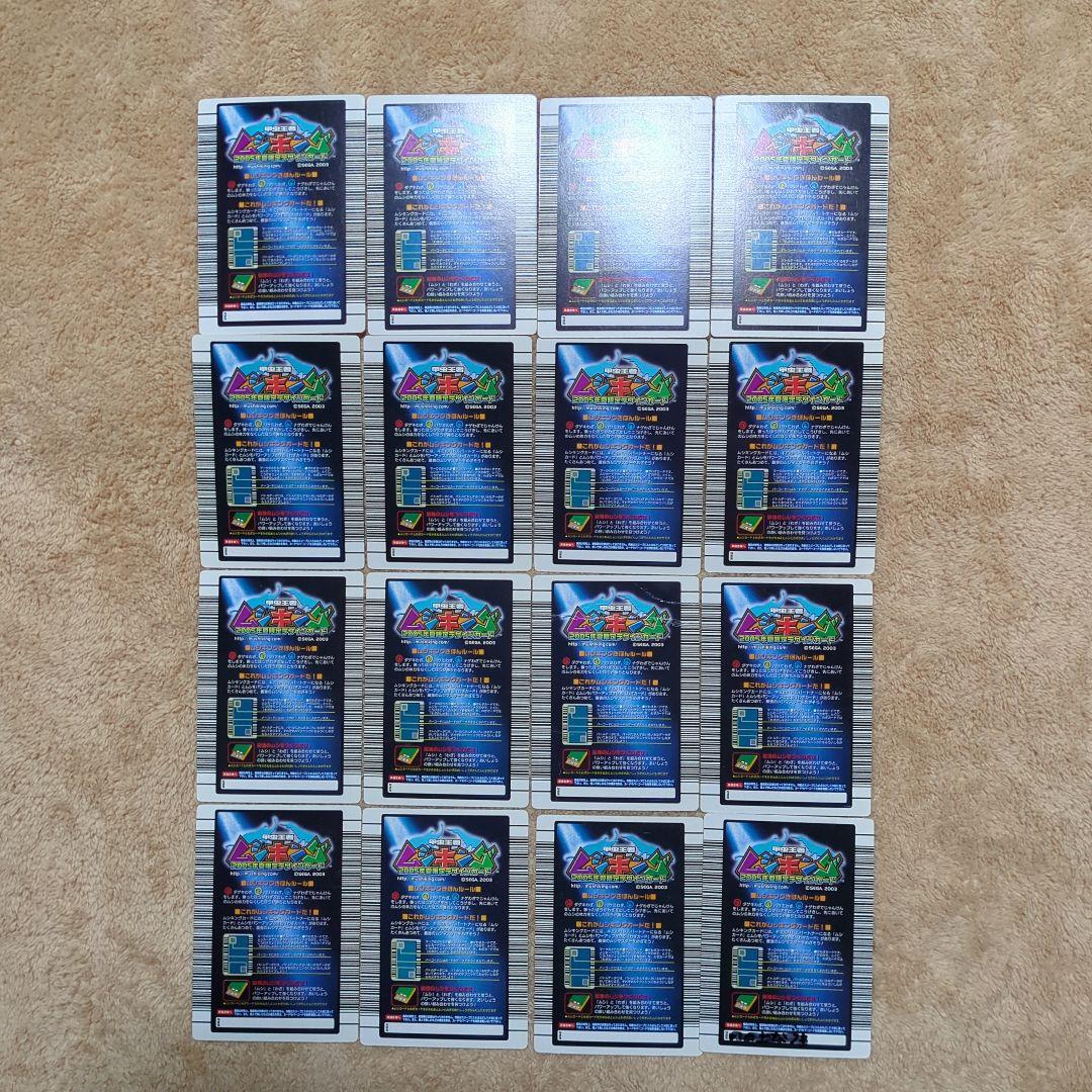 ムシキング2005夏限定　ムシカードアダーコレクション16枚