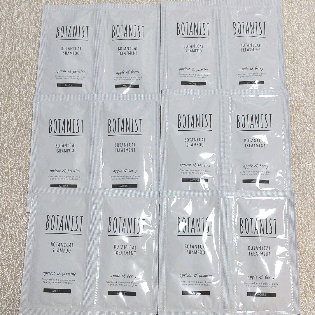 BOTANISTトラベルセット