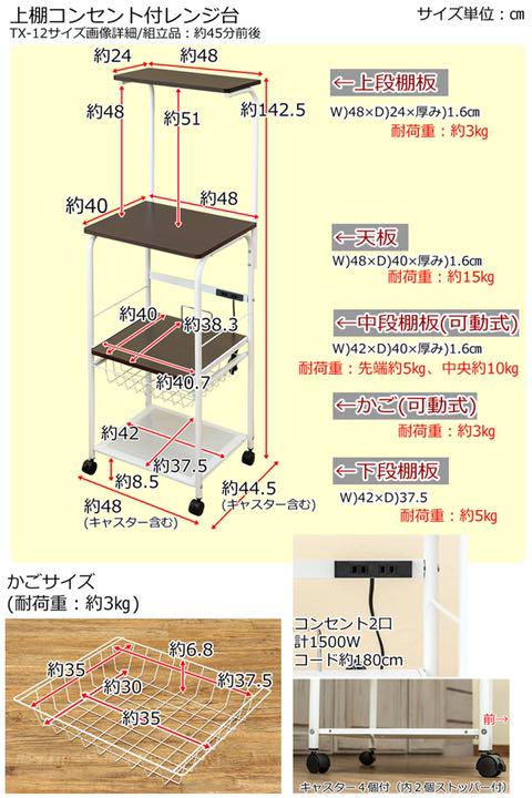 格安限定品 上棚コンセント付レンジ台 ホワイト ウォールナット 948uq-m88551732401 超歓迎新品