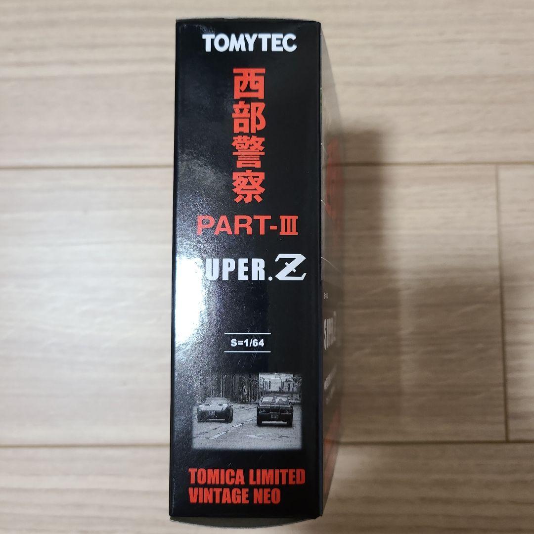 西部警察　トミーテック　トミカリミテッドビンテージネオ　16　SUPER.Z