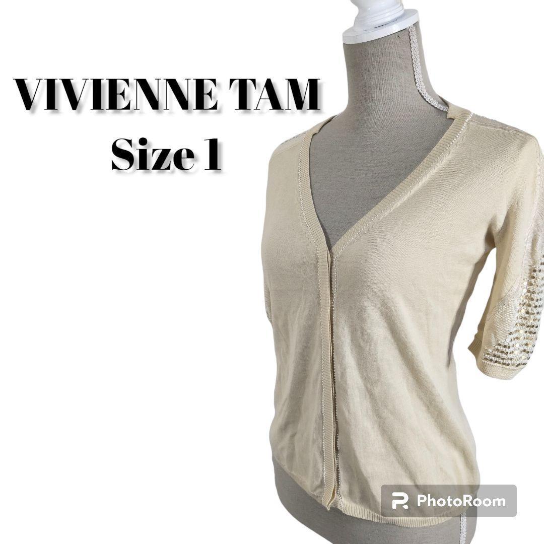 VIVIENNE TAM 半袖カーディガン スパンコール コットン