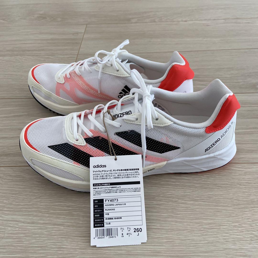 スパイク・シューズ adidas  FY4073  ADIZERO JAPAN 6 M