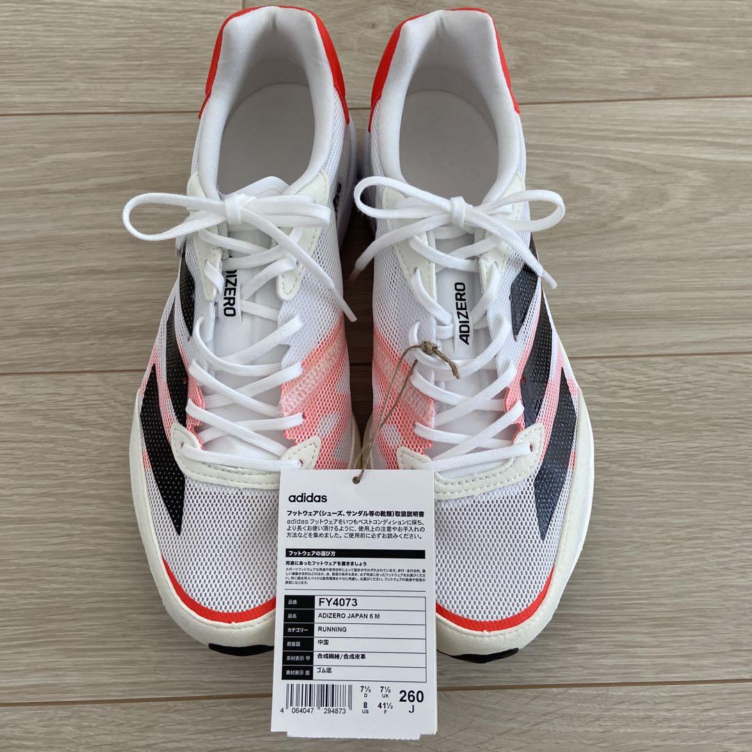 スパイク・シューズ adidas  FY4073  ADIZERO JAPAN 6 M
