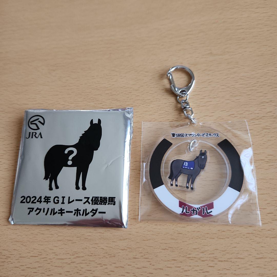 JRA 2024年GIレース優勝馬アクリルキーホルダー シークレット