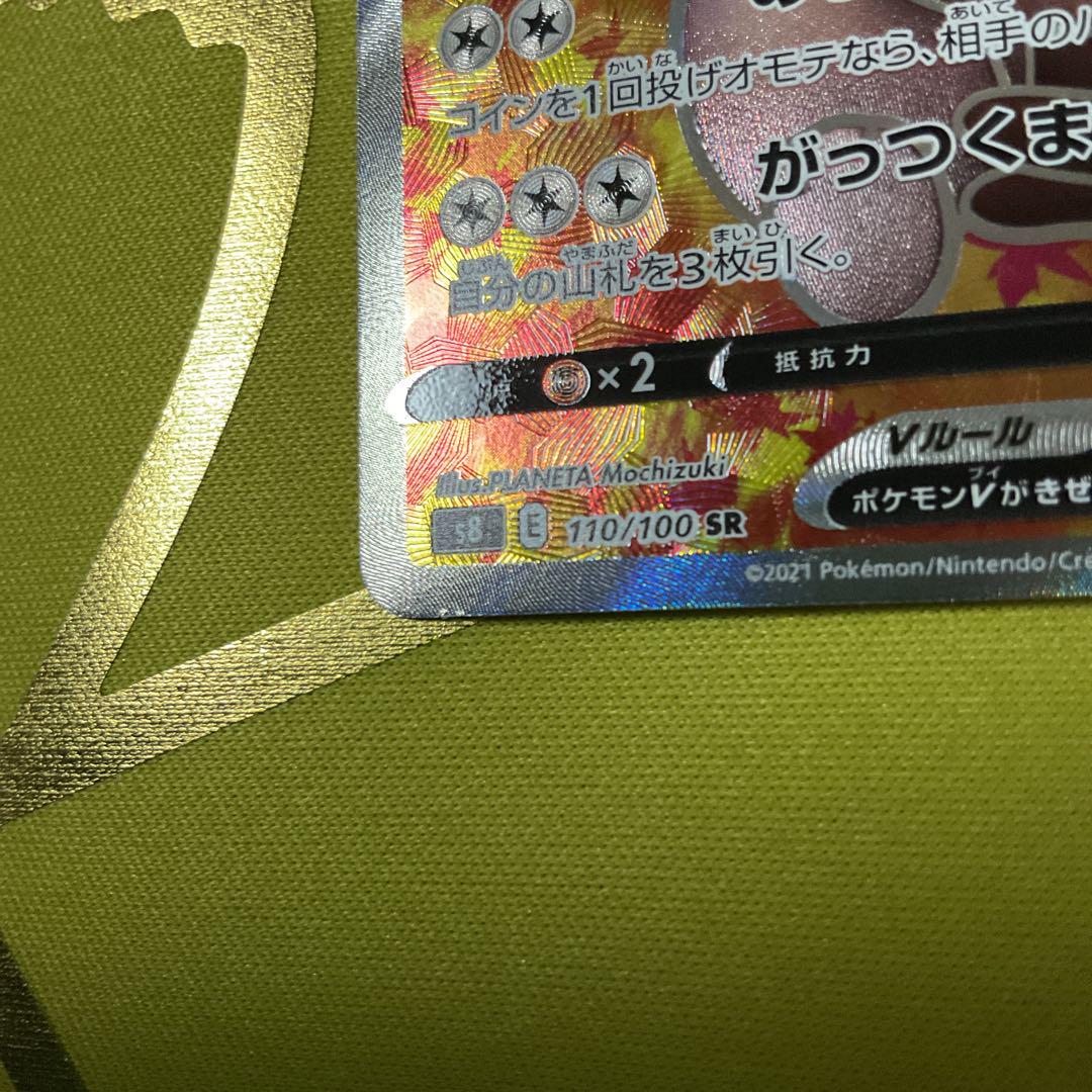 ポケモンカードゲーム Fire