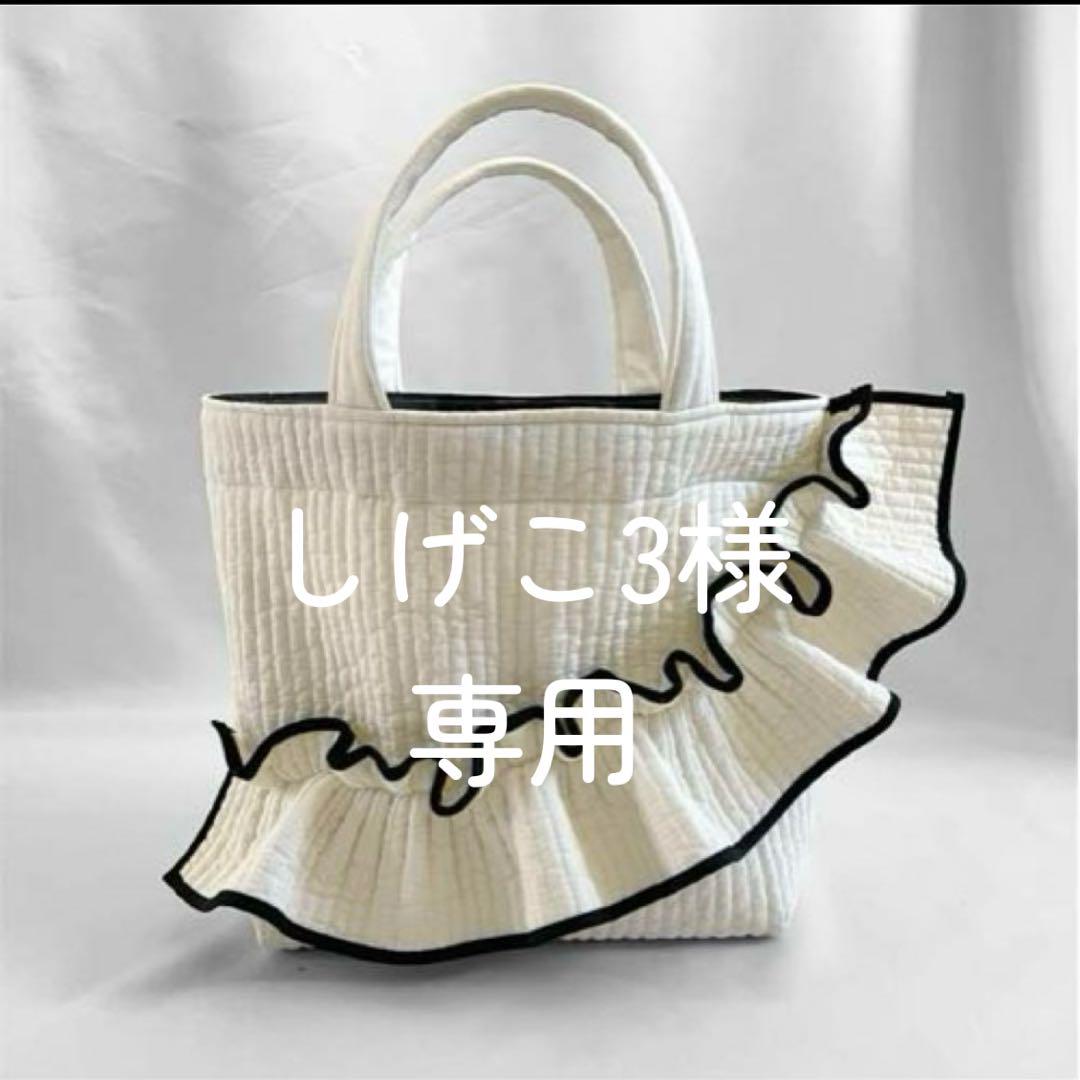 しげこ3様ご専用ページ