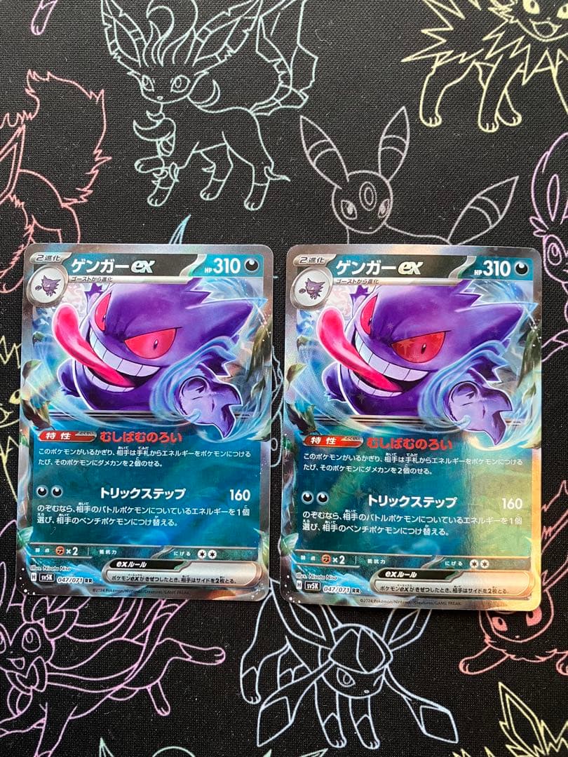 ゲンガーex rr - メルカリ