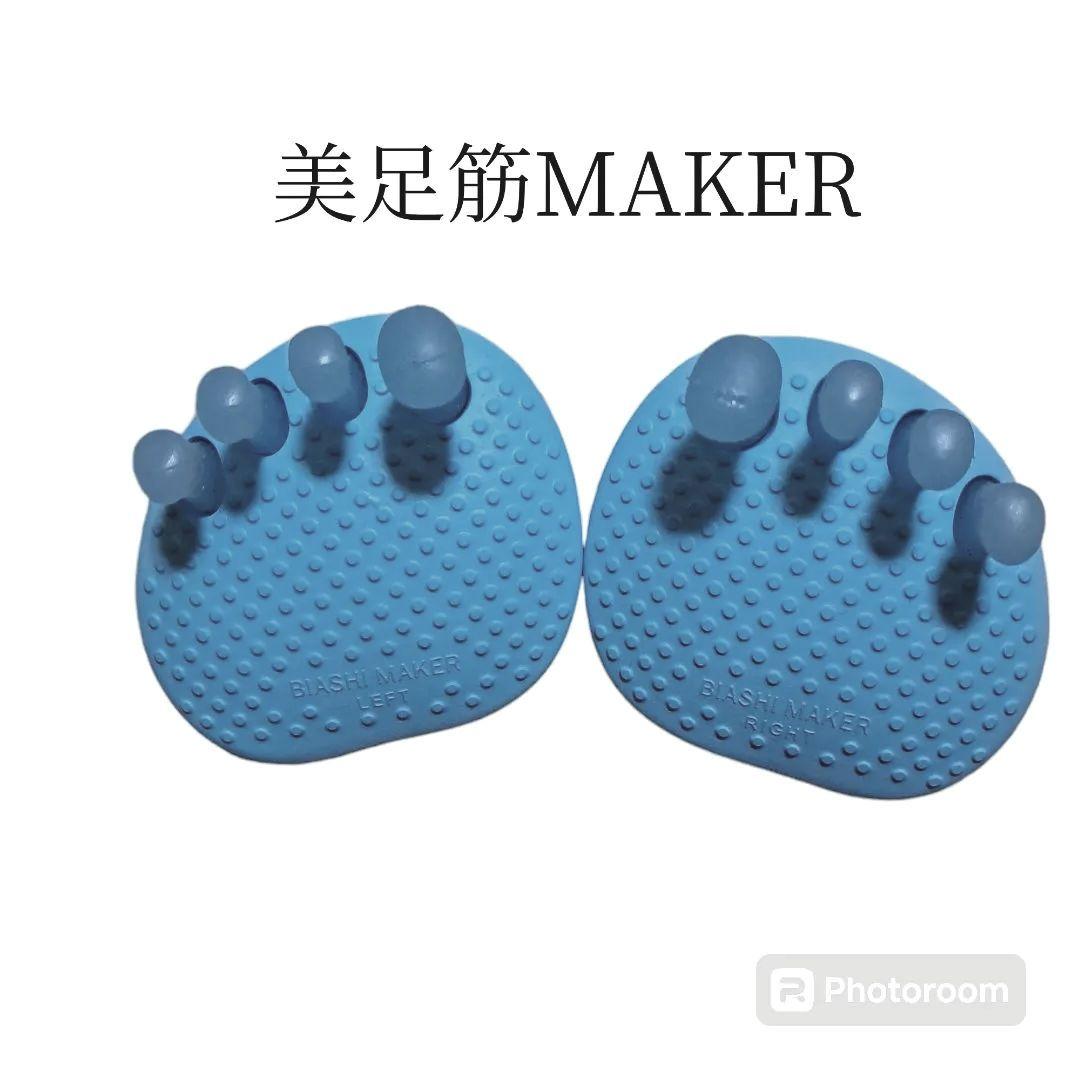 AKAISHI美足筋MAKER5本指取扱説明書付き