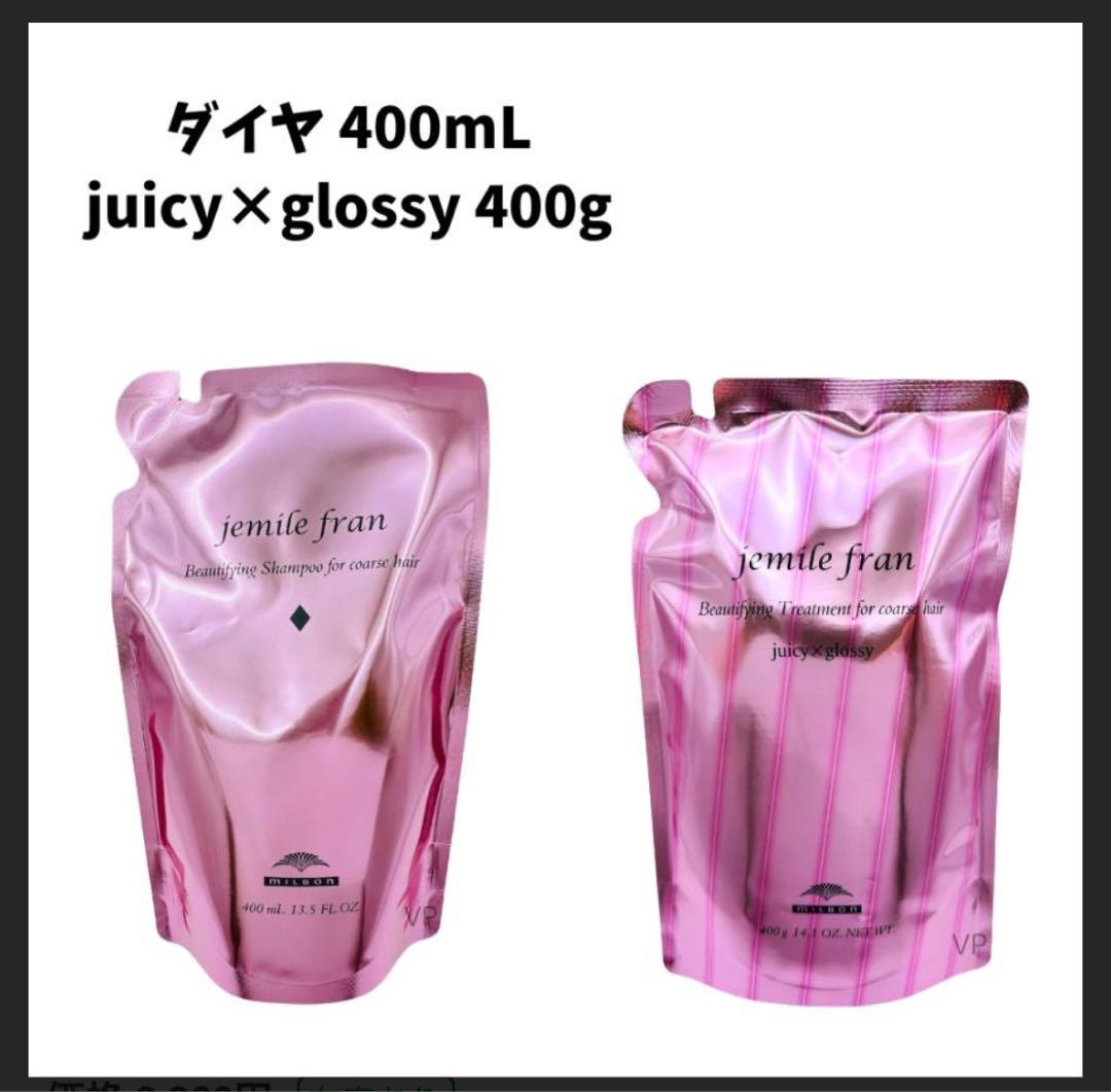 ミルボン ジェミールフラン ♢juicy×glossy 400mlセット - メルカリ