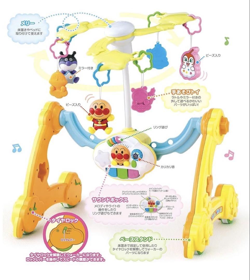 アンパンマン 8WAYウォーカーまでへんしん！ よくばりメリー