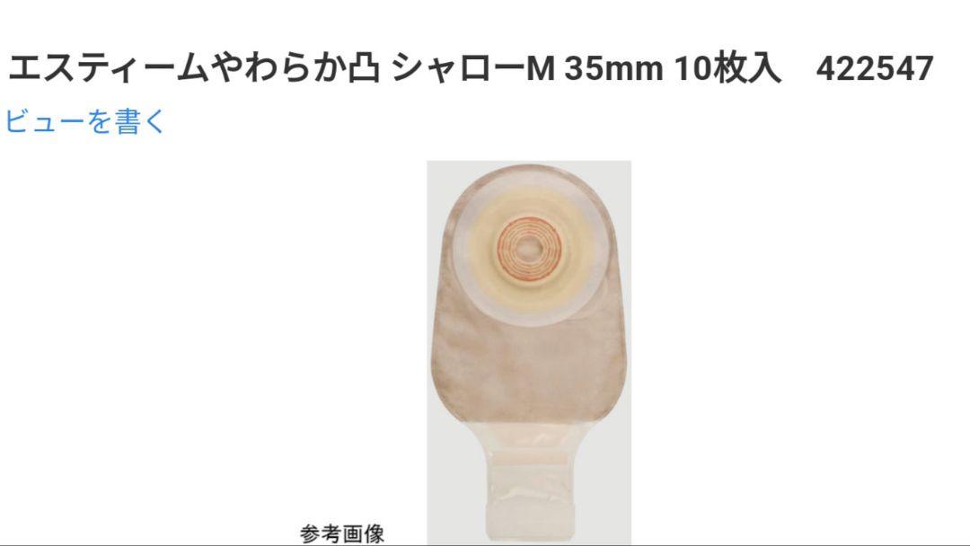 やわらか シャロー-M 35mm 10枚入2箱分