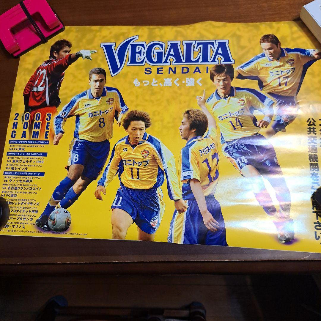 ベガルタ仙台2001年〜2004. 2006年ホームゲームポスター