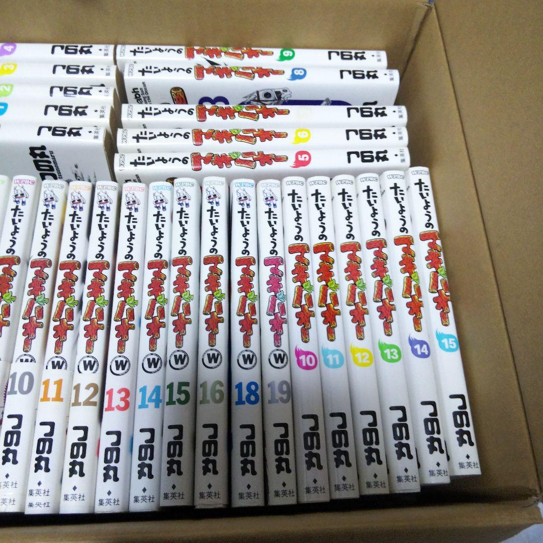 たいようのマキバオー　W　35冊セット（非全巻）　W最終２０巻　欠品