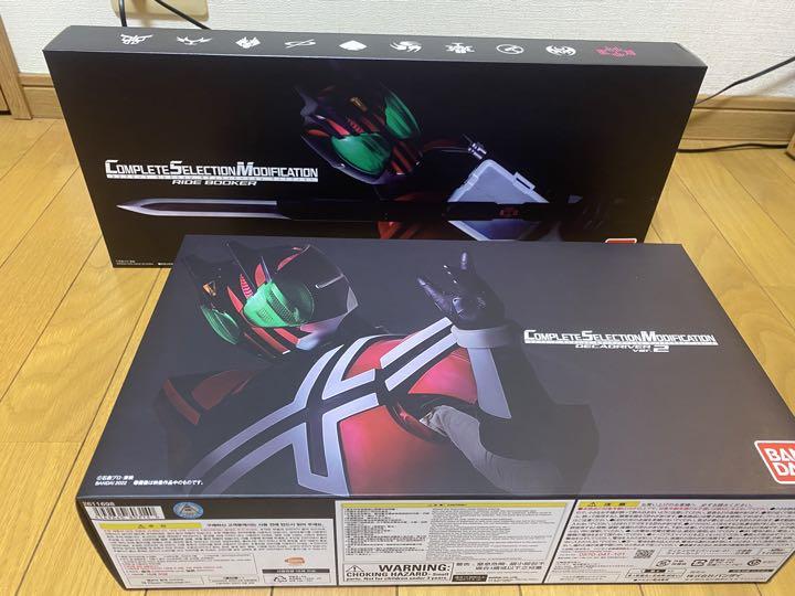 csmディケイドライバーver2