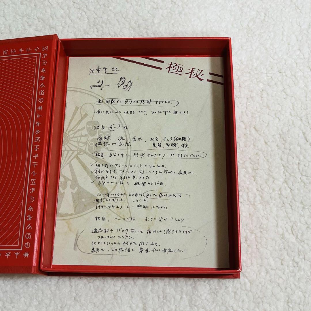 ずっと真夜中でいいのに。 沈香学 初回限定DELUXE BD盤 美品