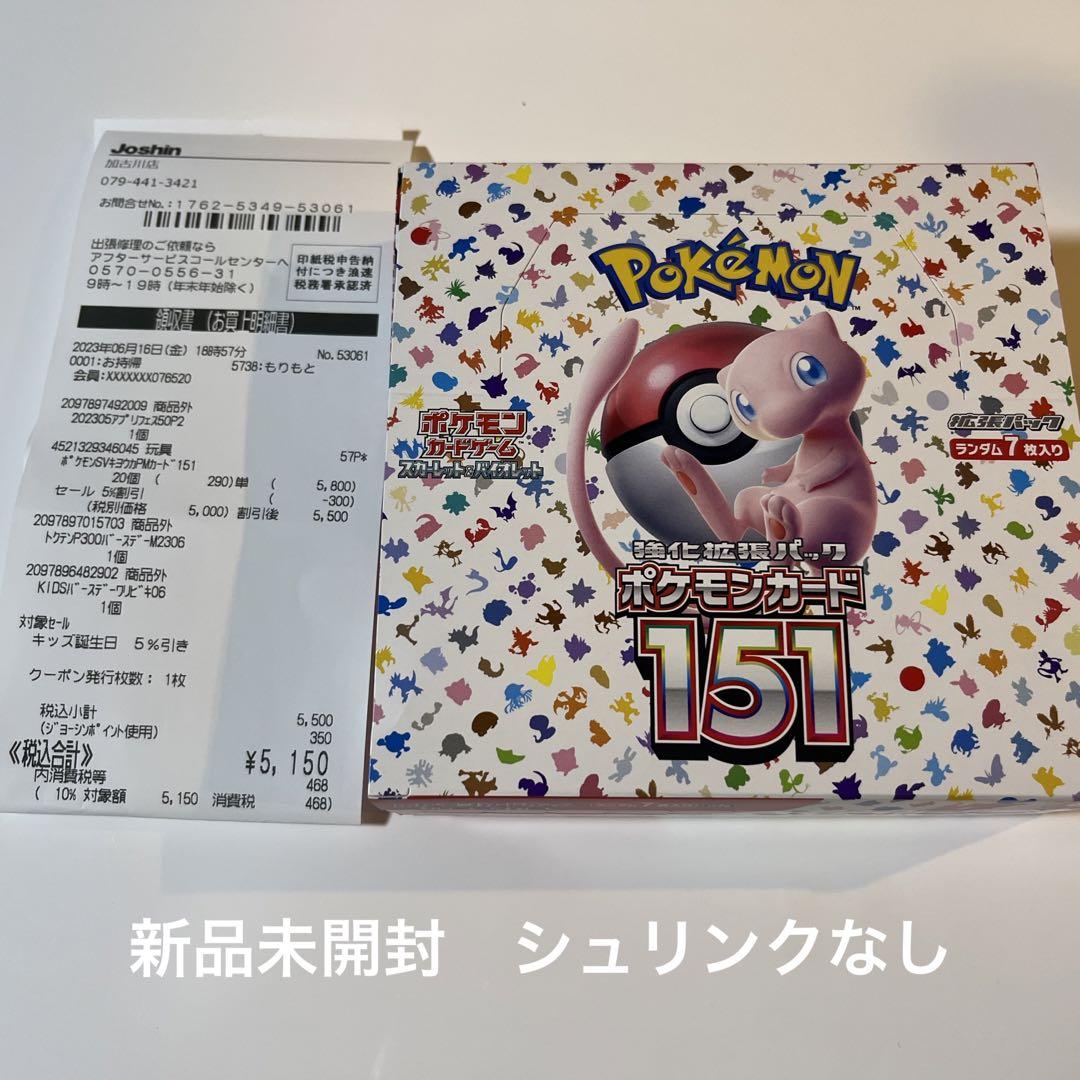 代引き手数料無料 ポケモンカード151 BOX新品未開封 シュリンクなし